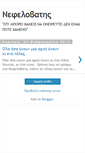 Mobile Screenshot of nefelovatis.blogspot.com