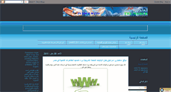 Desktop Screenshot of al3alam.blogspot.com