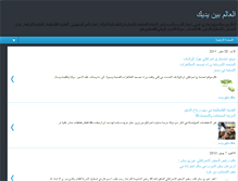 Tablet Screenshot of al3alam.blogspot.com