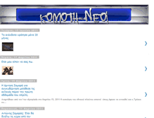 Tablet Screenshot of komotini69100.blogspot.com