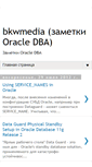 Mobile Screenshot of bkwmedia.blogspot.com