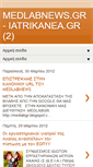 Mobile Screenshot of medlabnews.blogspot.com