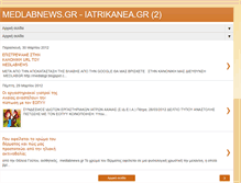 Tablet Screenshot of medlabnews.blogspot.com