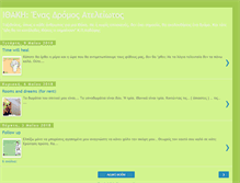 Tablet Screenshot of dromosprostinithaki.blogspot.com