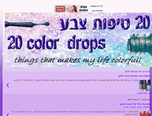 Tablet Screenshot of 20colordrops.blogspot.com