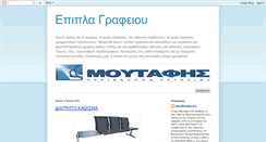 Desktop Screenshot of moutafis.blogspot.com