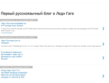 Tablet Screenshot of ladygagaru.blogspot.com