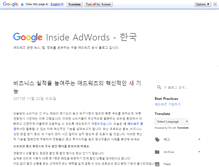 Tablet Screenshot of adwords-ko.blogspot.com