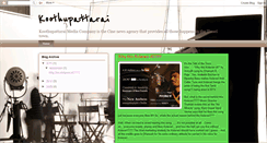Desktop Screenshot of koothupattarai.blogspot.com