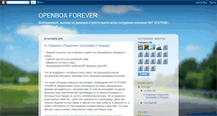 Desktop Screenshot of openbox-ua.blogspot.com