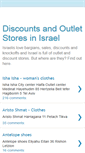 Mobile Screenshot of discountandoutletsinisrael.blogspot.com