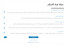 Tablet Screenshot of islamictop.blogspot.com