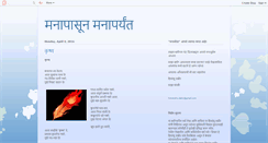 Desktop Screenshot of manaswita.blogspot.com