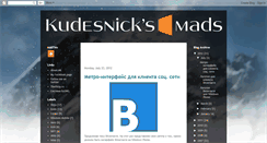 Desktop Screenshot of kudesnick.blogspot.com