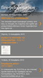 Mobile Screenshot of fire-peloponnisos.blogspot.com