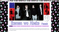 Desktop Screenshot of ikemenwoabake.blogspot.com