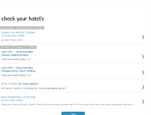 Tablet Screenshot of check-your-hotels.blogspot.com