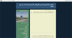 Desktop Screenshot of maralan-tabriz.blogspot.com
