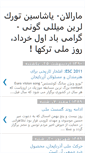 Mobile Screenshot of maralan-tabriz.blogspot.com