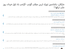 Tablet Screenshot of maralan-tabriz.blogspot.com