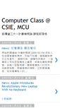 Mobile Screenshot of csiecc-yklee.blogspot.com