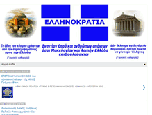 Tablet Screenshot of ellinokratia.blogspot.com