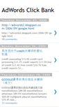 Mobile Screenshot of adwords2.blogspot.com