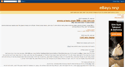 Desktop Screenshot of ebayshopping-il.blogspot.com