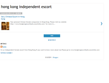 Tablet Screenshot of hongkongescortsite.blogspot.com