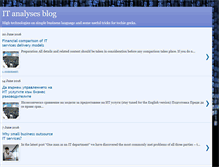 Tablet Screenshot of itanalyses.blogspot.com