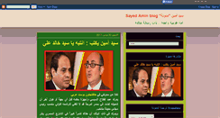Desktop Screenshot of albaaselaraby.blogspot.com