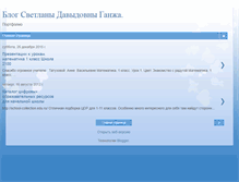 Tablet Screenshot of ga123nzha.blogspot.com