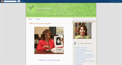 Desktop Screenshot of mina-entezari.blogspot.com