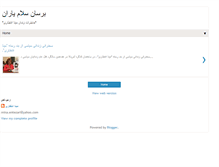 Tablet Screenshot of mina-entezari.blogspot.com
