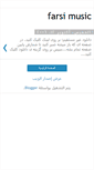 Mobile Screenshot of farsi-music.blogspot.com