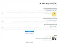Tablet Screenshot of drori10.blogspot.com