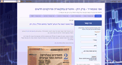 Desktop Screenshot of barak-rosen.blogspot.com
