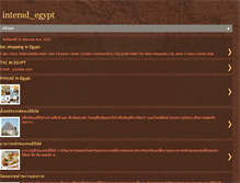 Tablet Screenshot of interadegypt.blogspot.com