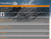 Tablet Screenshot of paliwal-samaj.blogspot.com