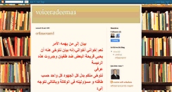 Desktop Screenshot of alhabtiradeema.blogspot.com