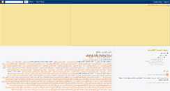 Desktop Screenshot of abo-arish.blogspot.com