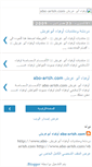 Mobile Screenshot of abo-arish.blogspot.com