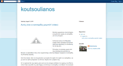 Desktop Screenshot of koutsoulianos.blogspot.com