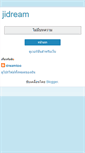 Mobile Screenshot of jidream4.blogspot.com