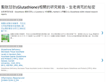 Tablet Screenshot of glutathione-research.blogspot.com