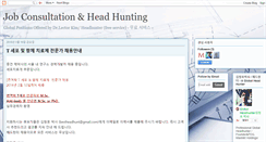 Desktop Screenshot of bestheadhunt.blogspot.com