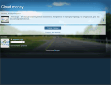 Tablet Screenshot of clustermoney.blogspot.com
