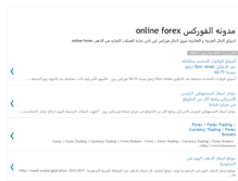 Tablet Screenshot of forex-ar-2010.blogspot.com