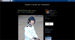 Desktop Screenshot of eman2008.blogspot.com