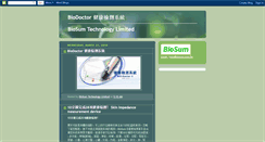 Desktop Screenshot of biosum-biodoctor.blogspot.com
